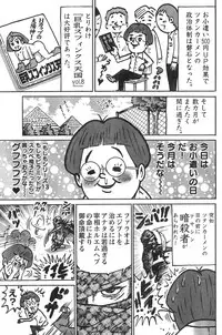 Young Champion Retsu Vol.12 (2008-05-25 Zoukangou)