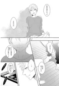 [Coconoe Ricoco] Furueru Mune no.