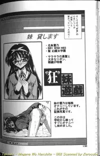 [Mizuno Takeshi] Megane o Okashite