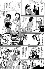 [Ayasaka Mitsune] Ritchan no Kutibiru Vol.01