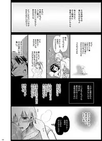 [RY ((ry)] Eien no Yakusoku (Magi: The Labyrinth of Magic) [Digital]