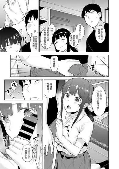 Erohon o Sutetara Konoko ga Tsurechatta!? Ch. 7-21