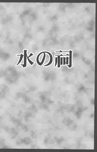 [Crimson Comics (Carmine)] Junshin Ha Kiri Ni Kiyu (Final Fantasy IX)