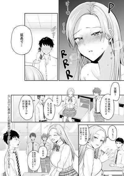 Hajimete Otoshi