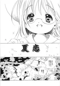 [Kamidera Chizu] Tenohira ni Onnanoko