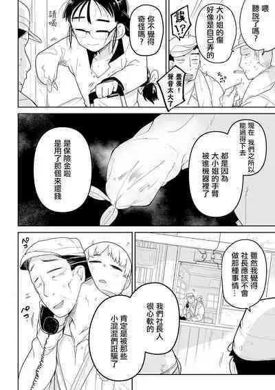 Bokura wa Minna Kumorasetai