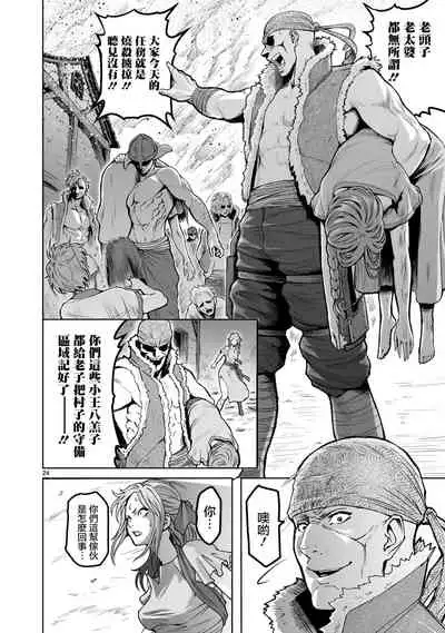 蔷薇园传奇 01-09 Chinese