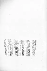 LOVING HEART - Kazuhide Ichikawa