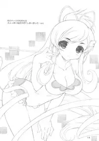(C74) [Konoha (Hotei Kazuha)] Caramel Koppe (Doki Doki Majo Shinpan!)
