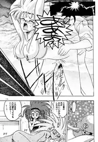 (C48) [Yumeizukosya (various)] Kick no oni Fire (Tenchi Muyou!)