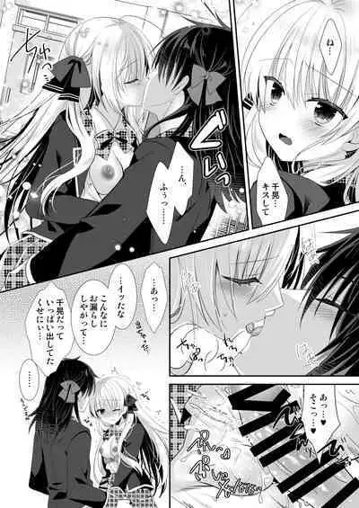 Ponkotsu Osananajimi to Seifuku Ecchi - Kininaru Ponkotsu Girl