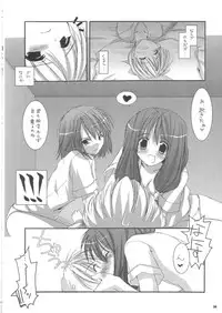 (C63) [Digital Lover (Nakajima Yuka)] D.L.action 16 (Ragnarok Online)