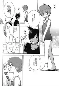 [USAcafe, Orca (Nyaro, Nakamura)] King of Nyanko (Summer Wars)