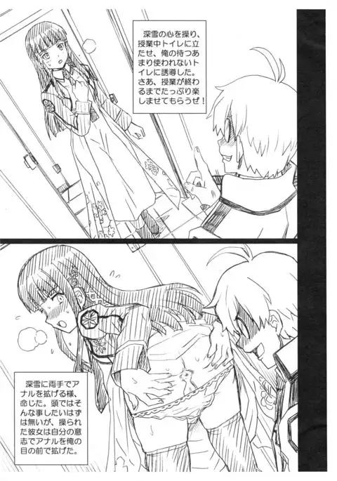 RETTOUSEI FILE