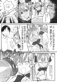 [Ikematsu] Sweets Girl