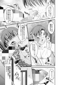 [Nengaranenjuu] Kono ai wa yamai ni niteiru 5 [Digital]