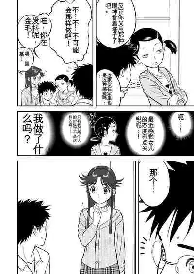Mousou Meisaku Kuradashi Gekijou 01-06 Chinese version 机翻汉化版