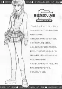 [Saigado] Hinomaru-kun no Hen! Tankoubon Kinen Booklet
