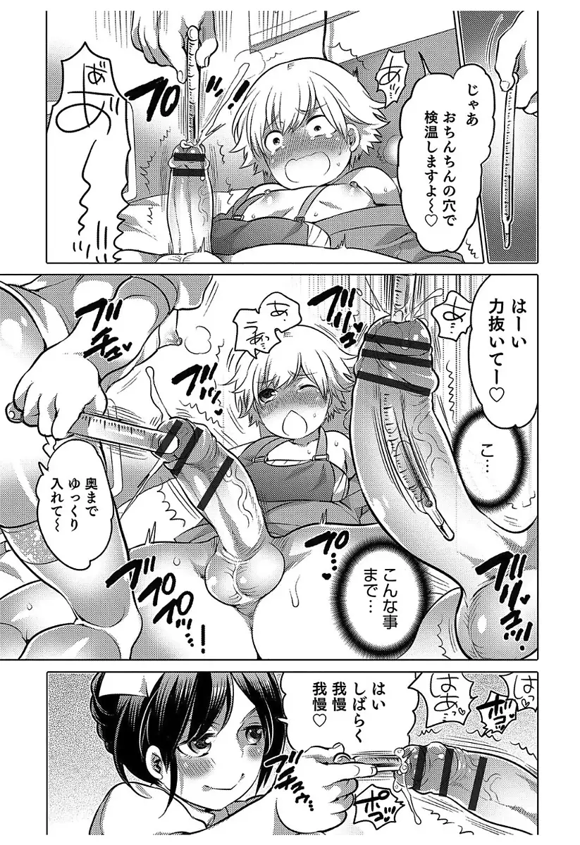 白濁娼年