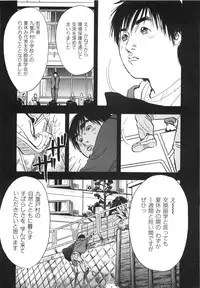 [Sakabe Shuuichi] Shin Rape Vol 3