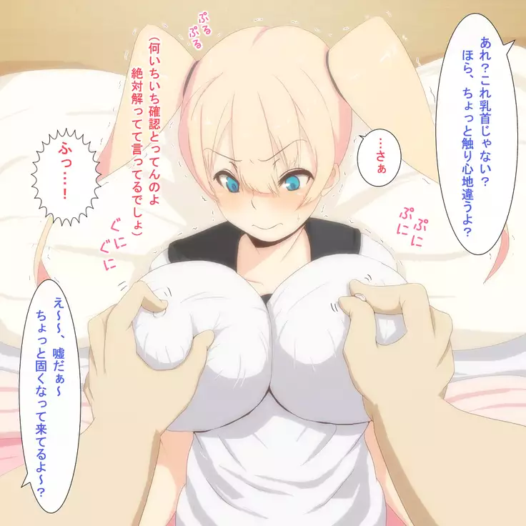 Hatsu Enkou de Onaho ni Nacchatta