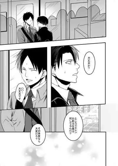 Anata ni Furetai
