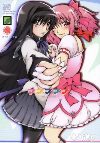 (C77) [MGW (Isou Doubaku)] NeRiMana (Love Plus)