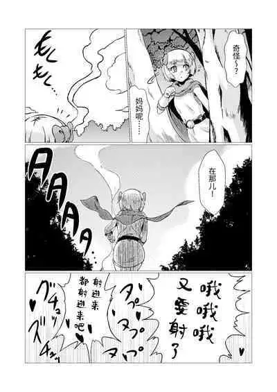 Inoshishi Yome Hon
