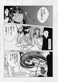 [BLUE GARNET (Serizawa Katsumi)] Shin Samurai Damashii (Samurai Spirits)
