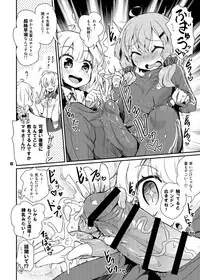 [Konnyaku Nabe (magifuro Konnyaku)] Futanari Yukari-san wa Zenshin Binkan (VOICEROID) [Digital]