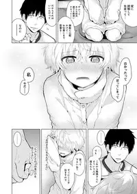 [Shiina] Noraneko Shoujo to no Kurashikata Ch. 1-19
