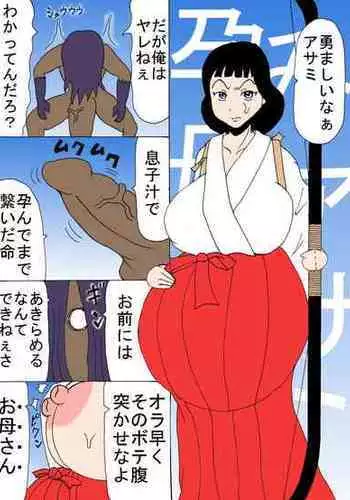 親父の愛人のエロババア♂を犯る！！