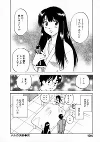 [Juichi Iogi] Reinou Tantei Miko / Phantom Hunter Miko 11