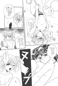 [Masuyama Kei] Kare no O-Ki ni Iri