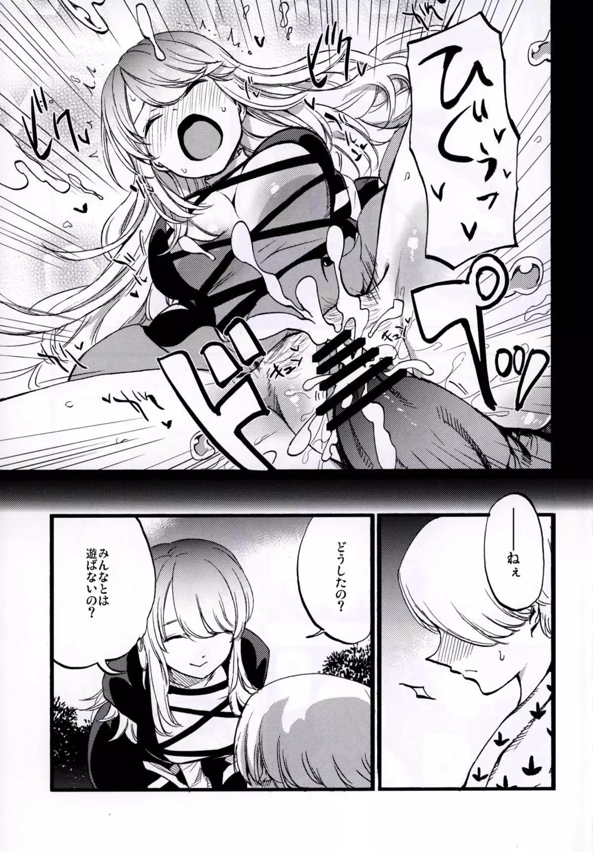 NEGIDAKU IV