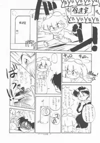 [Anago Pie (Sakatsu Kurumi)] Omocha Da! Chachacha!! (Akazukin Cha Cha)