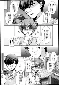 COMIC Masyo 2013-12