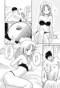 [Tanaka Yutaka] Himegoto no Kankei