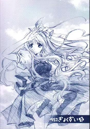 (C74) [CARNELIAN] BENIGYOKUZUI vol. 20