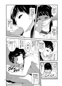 Wagaya no Mou Hitotsu no Benki