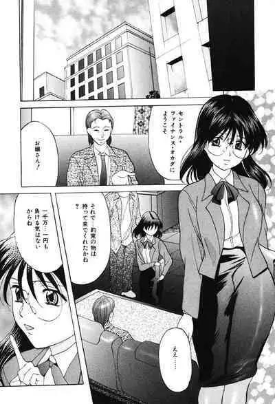 Kichiku Paradise - The Cruel Person Paradise