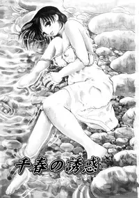 [Ryouji Nishiyama] Yoru No Suizokukan