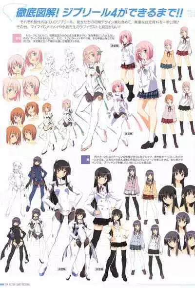 Makai Tenshi Djibril 4 Official Fanbook