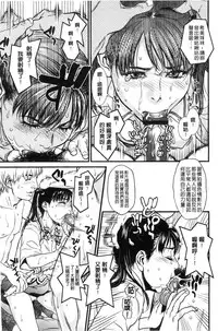 [Kishizuka Kenji] Konnani Yasashiku Saretano | 讓你那麼溫柔的對待我 [Chinese]