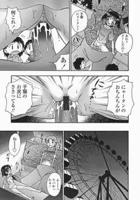 [R-Koga] Bubunteki Otonaka Keikaku