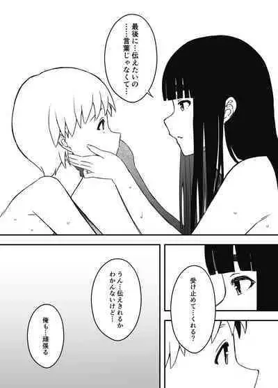 Giri no Ane to no 7-kakan Seikatsu Soushuuhen + Omake