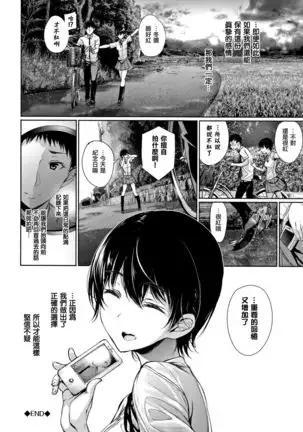 Kimi Omou Koi - I think of you. Ch. 1-7