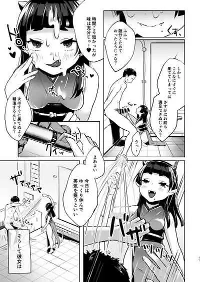 Zenbu Nuite yaru kara no
