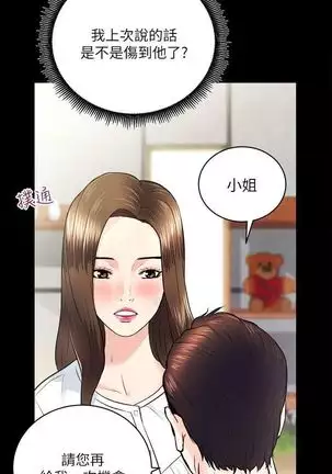 性溢房屋 Chapter 13-16
