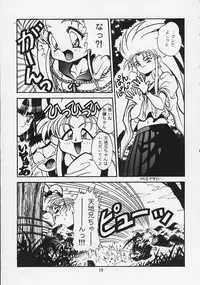 (C51) [studio AQA (FUGO, ITOMARI)] Gokurakutenchi2 ~Pretty Samy~ (Mahou Shoujo Pretty Sammy)